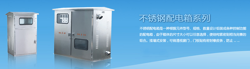 配電箱安裝工程應(yīng)注意的問題，為你整理好了