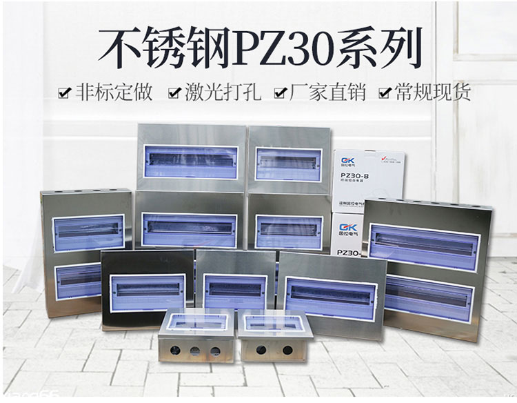 配電箱之安全技術(shù)操作規(guī)范流程，為你備好了