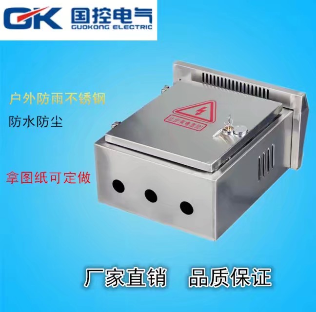 配電箱為什么選用不銹鋼?其他材料不可以嗎？